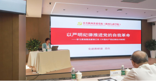 深化全面從嚴治黨，強化黨紀教育與警示教育