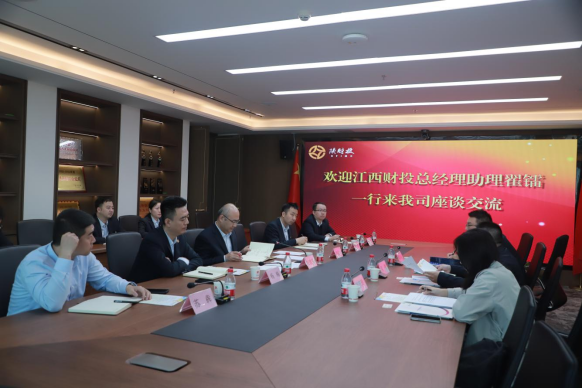 江西省財政投資集團有限公司總經理助理翟鐳一行來公司座談交流